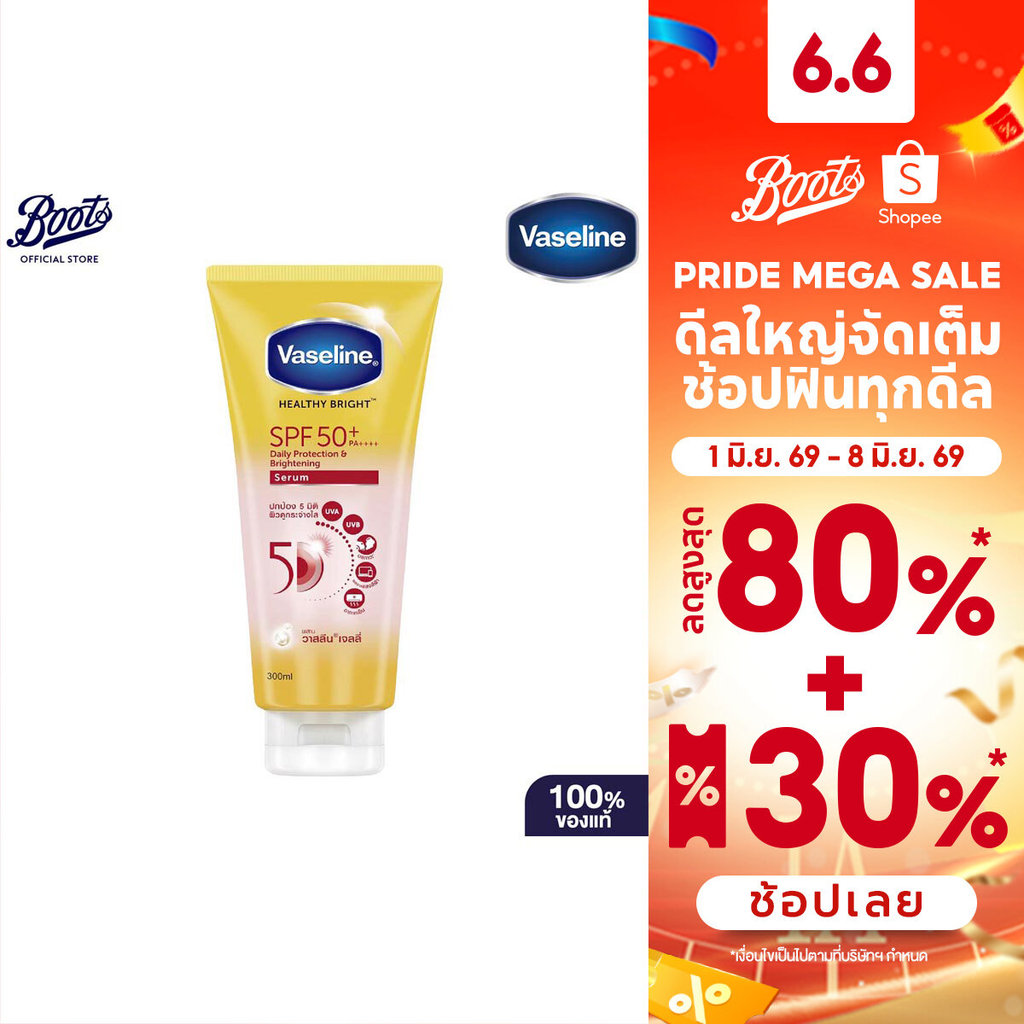 Vaseline Healthy Bright SPF 50+ PA++++ Sun+Pollution Protection Concentrate Brightening Serum 300ml  วาสลีน ครีม