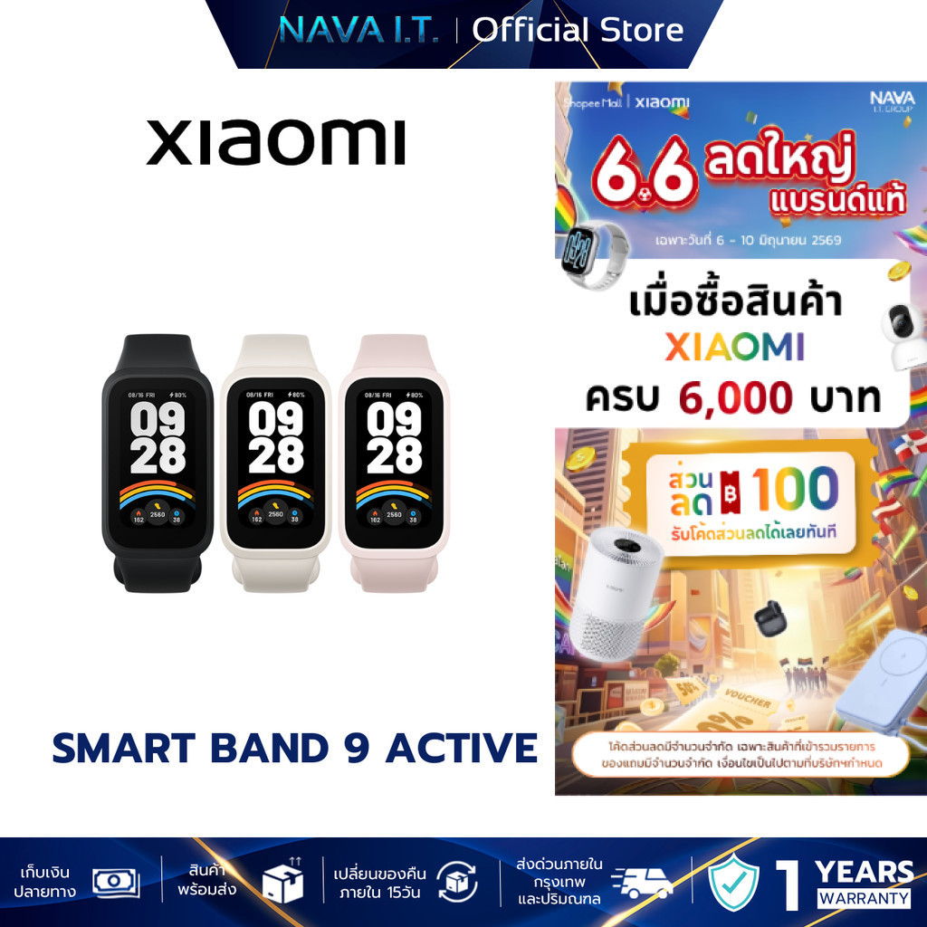 Xiaomi Band 9 Active นาฬิกาสมาร์ทวอทช์ ตรวจสุขภาพ โหมดออกกำลังกาย จอแสดงผล 1.47 นิ้ว 60Hz ประกันศูนย์ 1 ปี