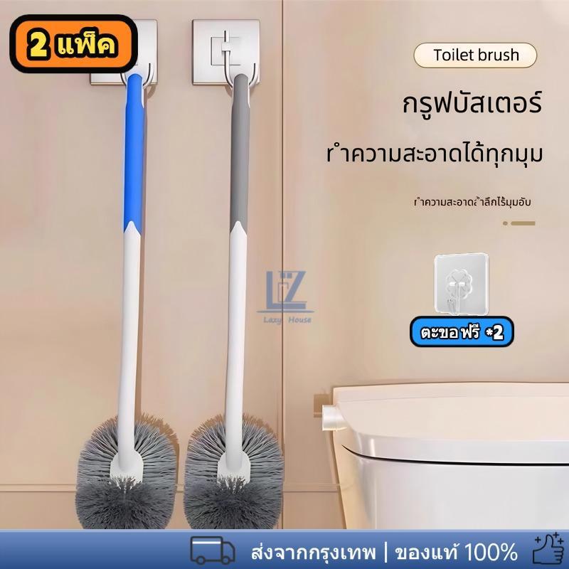 【พร้อมสต็อก|ส่งจากกทม】แปรงขัดห้องน้ำรูปตัว S แปรงขัดส้วมหัวโค้ง ขจัดคราบติดแน่นได้ทุกมุม แถมตะขอแขวน 2 อัน