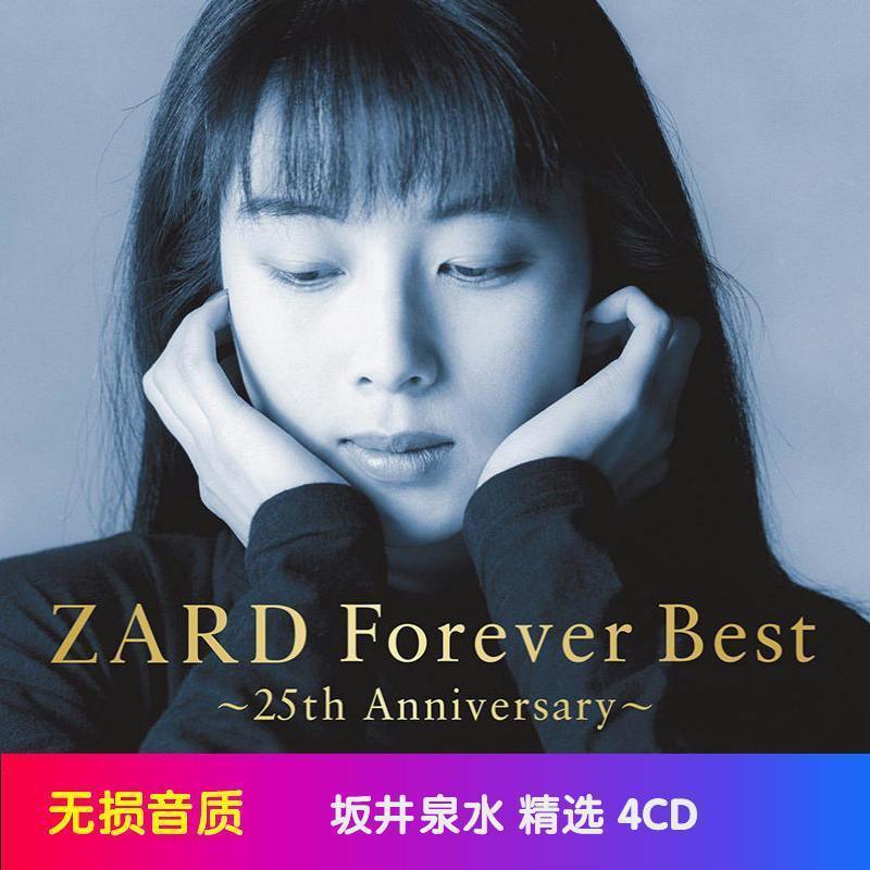 ZARD Sakai Izumi Water ForeverBest25thAnniversary ที่โดดเด่น 4CD รถไม่ชํารุด CD6.2. sd