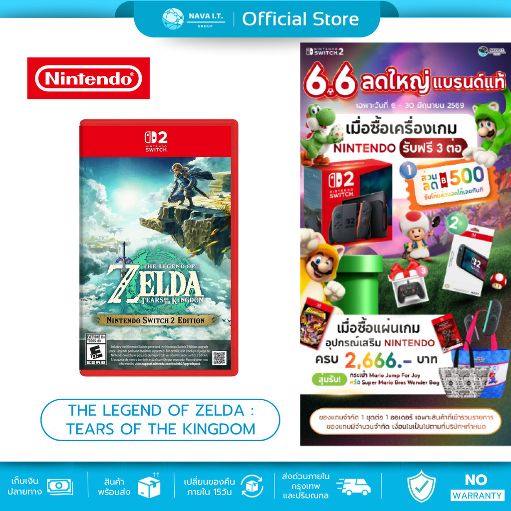 (มีส่งด่วน) NINTENDO SWITCH 2 The Legend Of Zelda : Tears Of The Kingdom แผ่นเกม ตลับเกม มือหนึ่ง