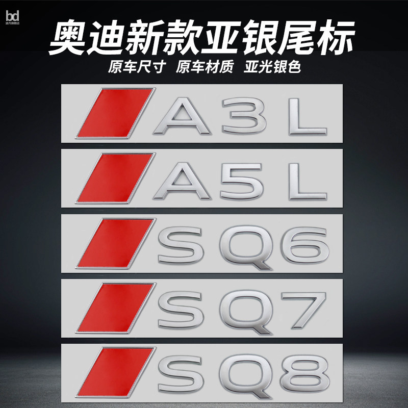 เหมาะสําหรับ FAW รถยนต์ Audi A5L โลโก้รถด้านบนดัดแปลงหางโลโก้คําตกแต่ง A3L SQ6 SQ7 SQ8
