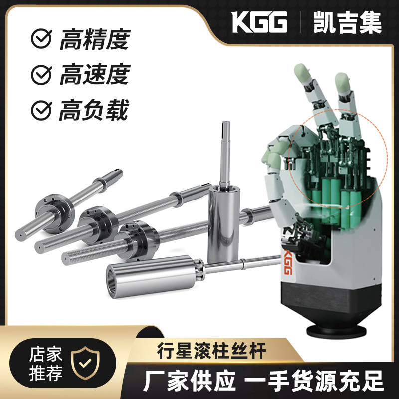 Humanoid หุ่นยนต์ Dexterous Hand RSI Reverse Planet Roller คอลัมน์ผ้าไหมบาร์ไฟฟ้ากระบอก Push กระบอก
