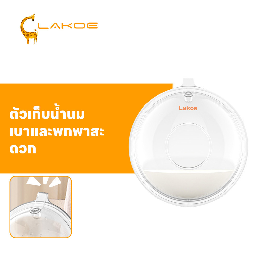 LAKOEMALL แผ่นซับนม เก็บน้ํานม พกพาง่าย ที่เก็บนม รองน้ำนม ไม่ต้องใช้มือจับ  ซิลิโคนเก็บน้ำนม