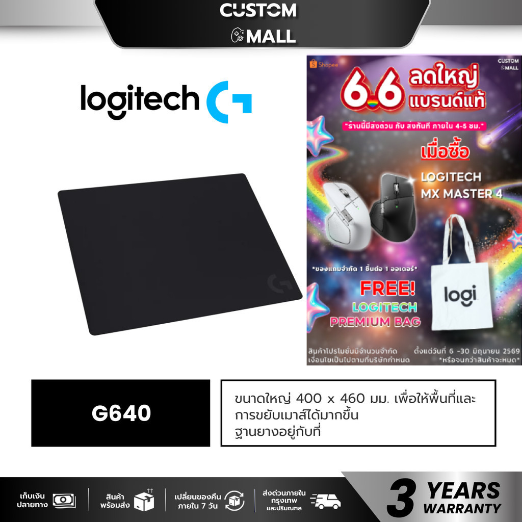 LOGITECH G640 LARGE CLOTH GAMING MOUSEPAD BLACK แผ่นรองเมาส์เกมมิ่ง(black)