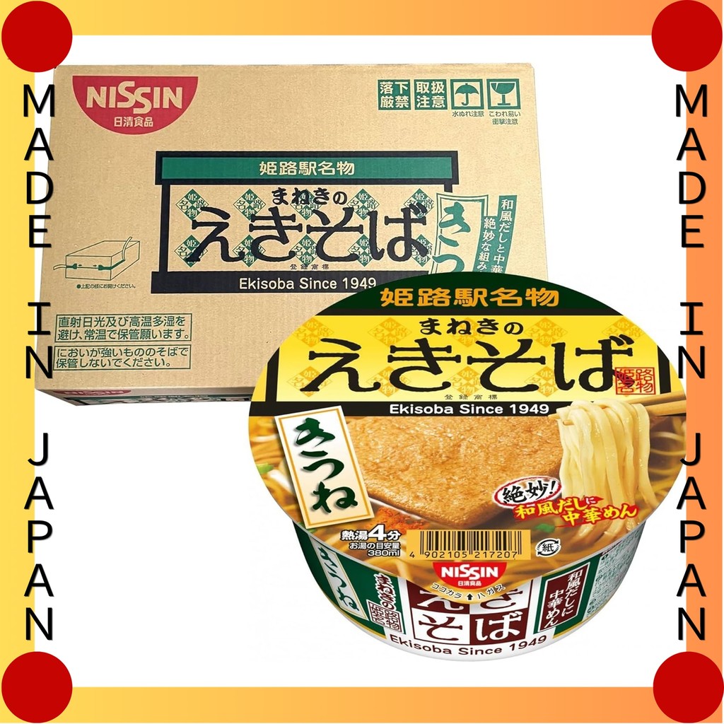 Maneki Foods Himeji Station Specialty Maneki no Ekisoba Kitsune Kinki Nissin Foods Famous Store Seri