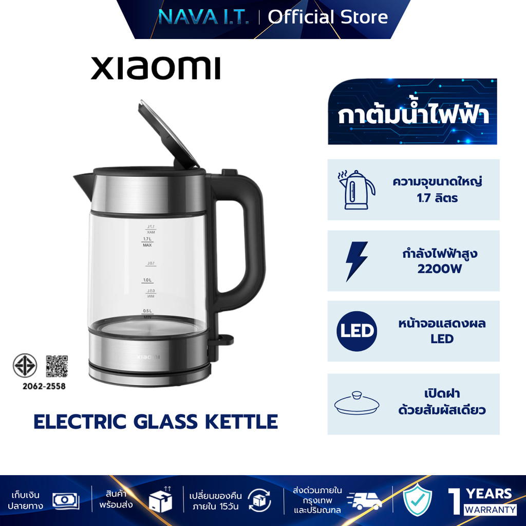 Xiaomi Electric Glass Kettle กาต้มน้ำไฟฟ้า ความจุ 1.7ลิตร ต้มน้ำไวภายใน 5 นาที จอแสดงผลไฟ LED