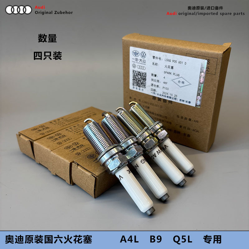 เหมาะสําหรับ Audi A4L B9 Q5L Q3 Magotan CC หัวเทียนโรงงานเดิมรุ่นที่สาม EA888 ประเทศ 6 ต้นฉบับเฉพาะ