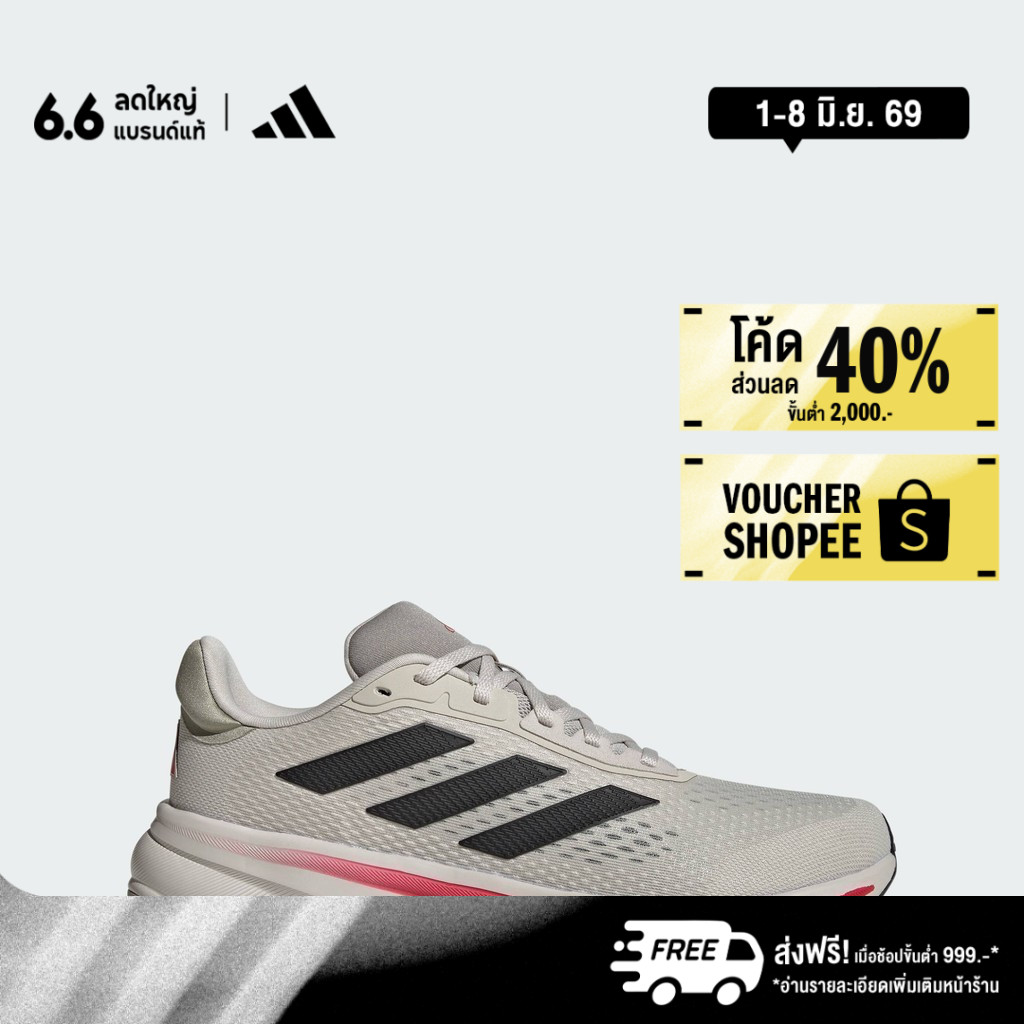 adidas วิ่ง รองเท้า Response Super ผู้ชาย สีเบจ JI4631