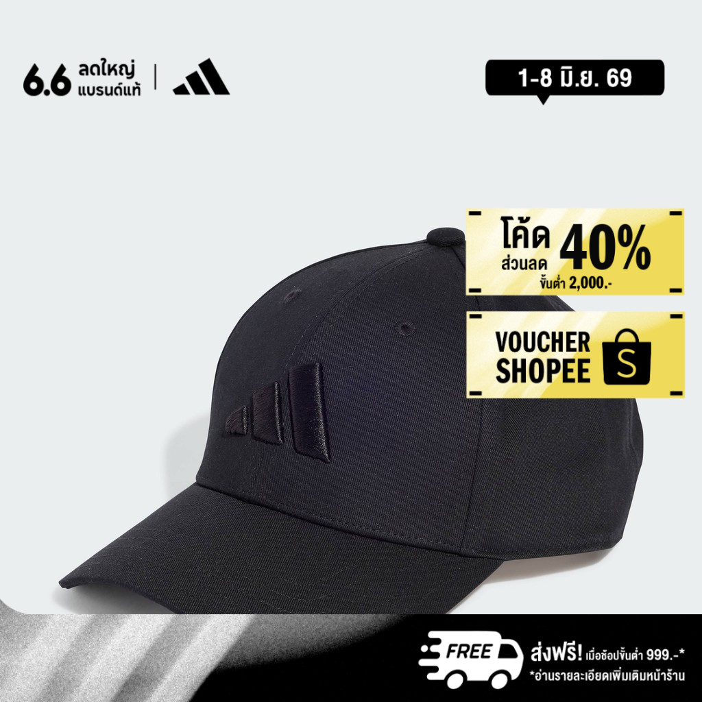 adidas Lifestyle B-Ball Tonal Cap Unisex Black JE5657