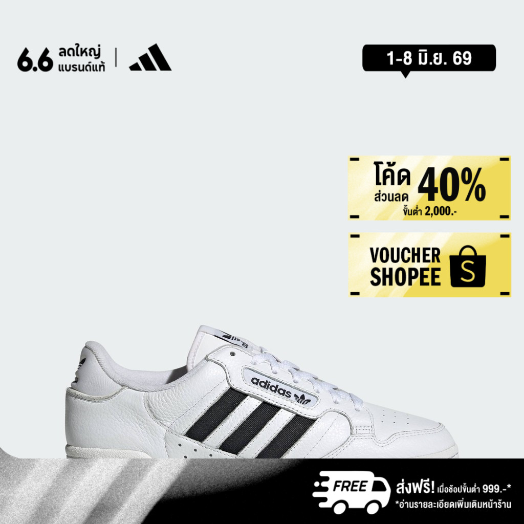 adidas Lifestyle Continental 80 Stripes Shoes Men White JQ9064