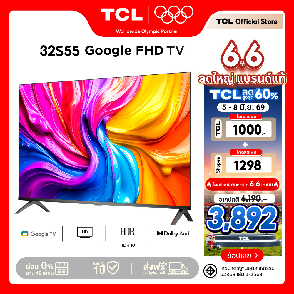 iFFALCON ทีวี 32 นิ้ว Google TV รุ่น 32S55 HD 720P ระบบปฏิบัติการ Google TV/Dolby Audio/Netflix &Youtube