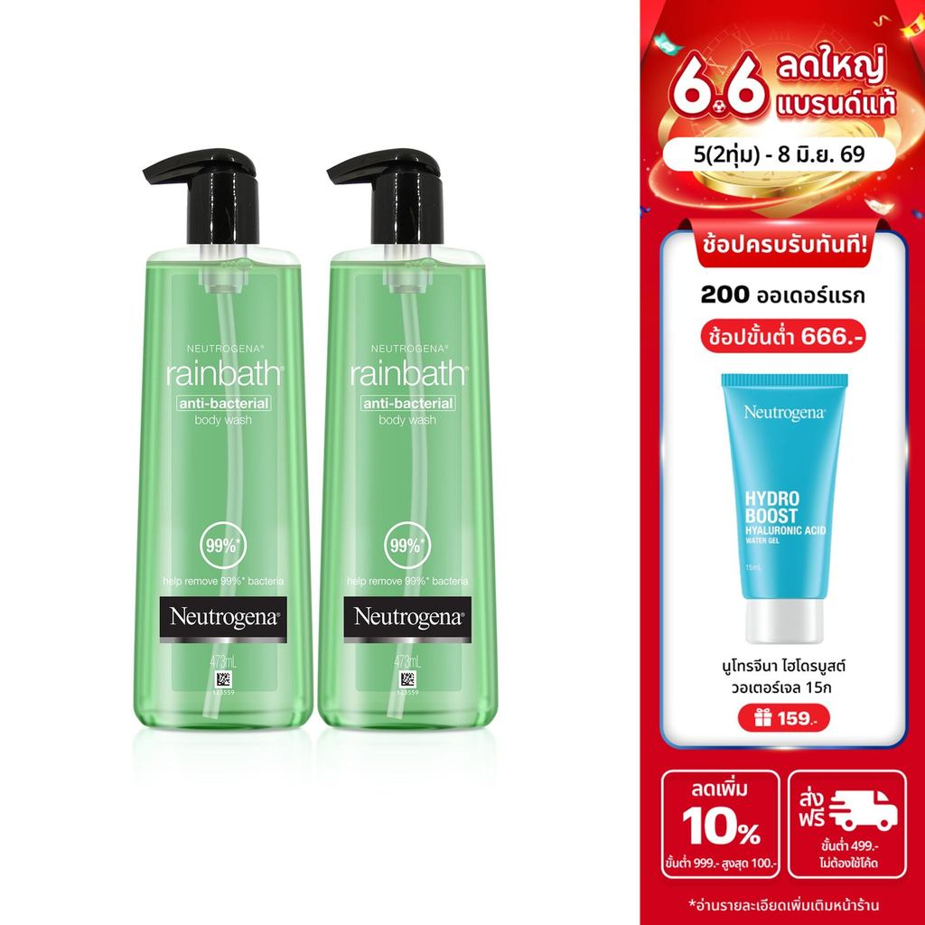[แพ็คคู่] นูโทรจีนา เจลอาบน้ำ เรนบาธ แอนตี้ แบคทีเรีย 473 มล. x 2 Neutrogena Rainbath Anti-bacterial Body Wash
