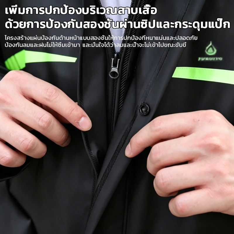 เสื้อกันฝน Raincoat รุ่นหมวกติดเสื้อพร้อมกางเกงและกระเป๋า thumbnail 7