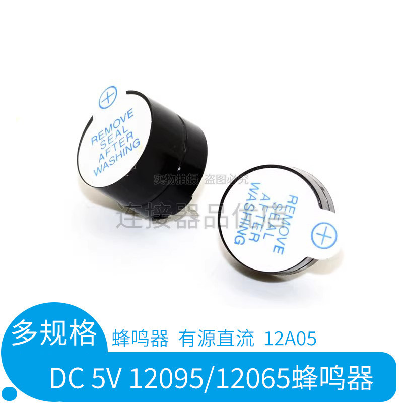 Buzzer Active Buzzer Active DC 5V 12095/12065 Buzzer 12A05