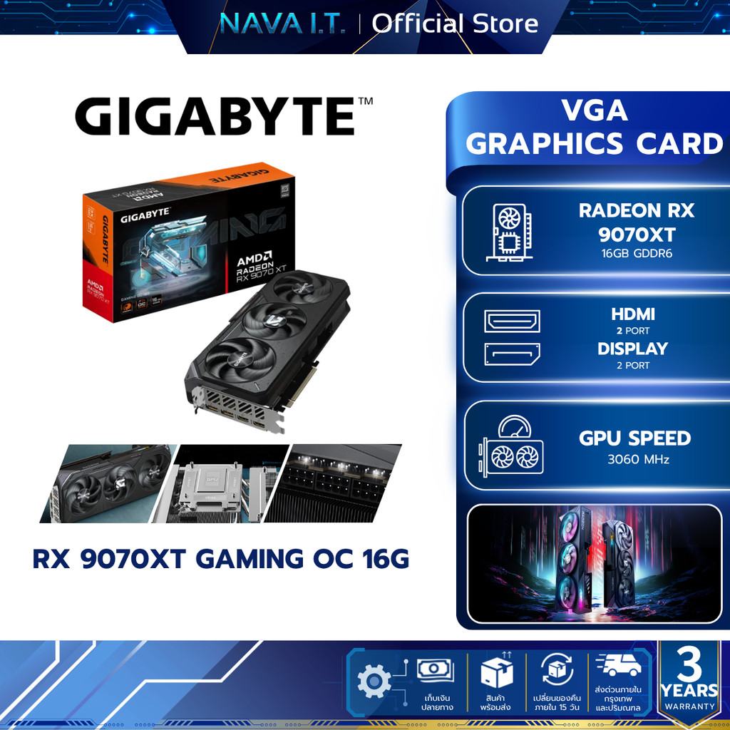 VGA การ์ดจอ GIGABYTE RADEON RX 9070XT GAMING OC 16G GDDR6