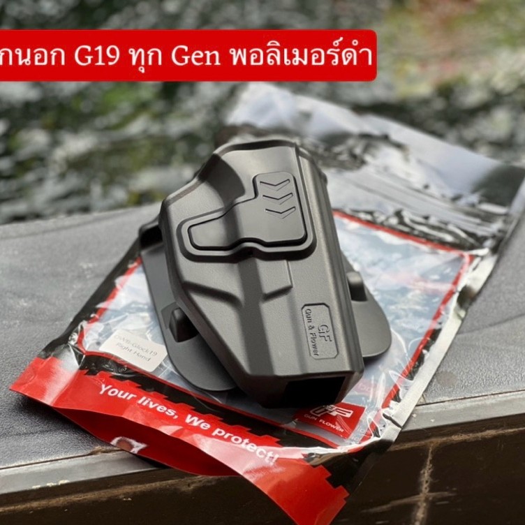 ซองพกนอกปลดล็อคนิ้วชี้ สำหรับ G19/G17/Sig365/G43/Sig320/92FS/Colt1911-5นิ้ว/CZ75B/CZP10C
