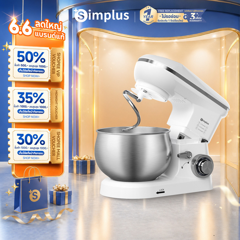 Simplus เครื่องผสมอาหาร 5L 1300W 7 ระดับ หัวตี 3 แบบ เครื่องตีแป้ง Food Grade กำลังแรง เสียงเบา - รับประกันศูนย์ไทย DCJH