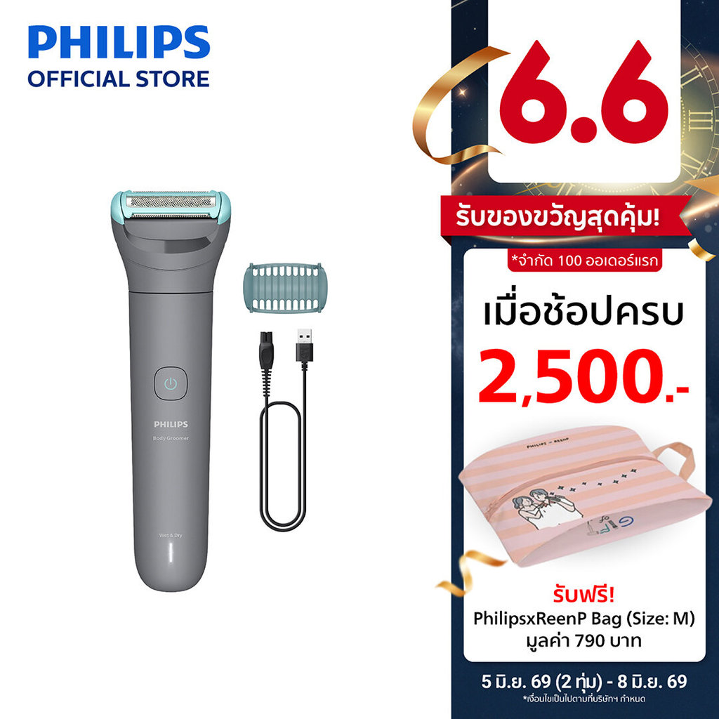 Philips ฟิลิปส์ เครื่องกำจัดขนไฟฟ้า โกนและเล็มขนตามร่างกาย/จุดซ่อนเร้น รุ่น BG3007/01 , BG3470/15