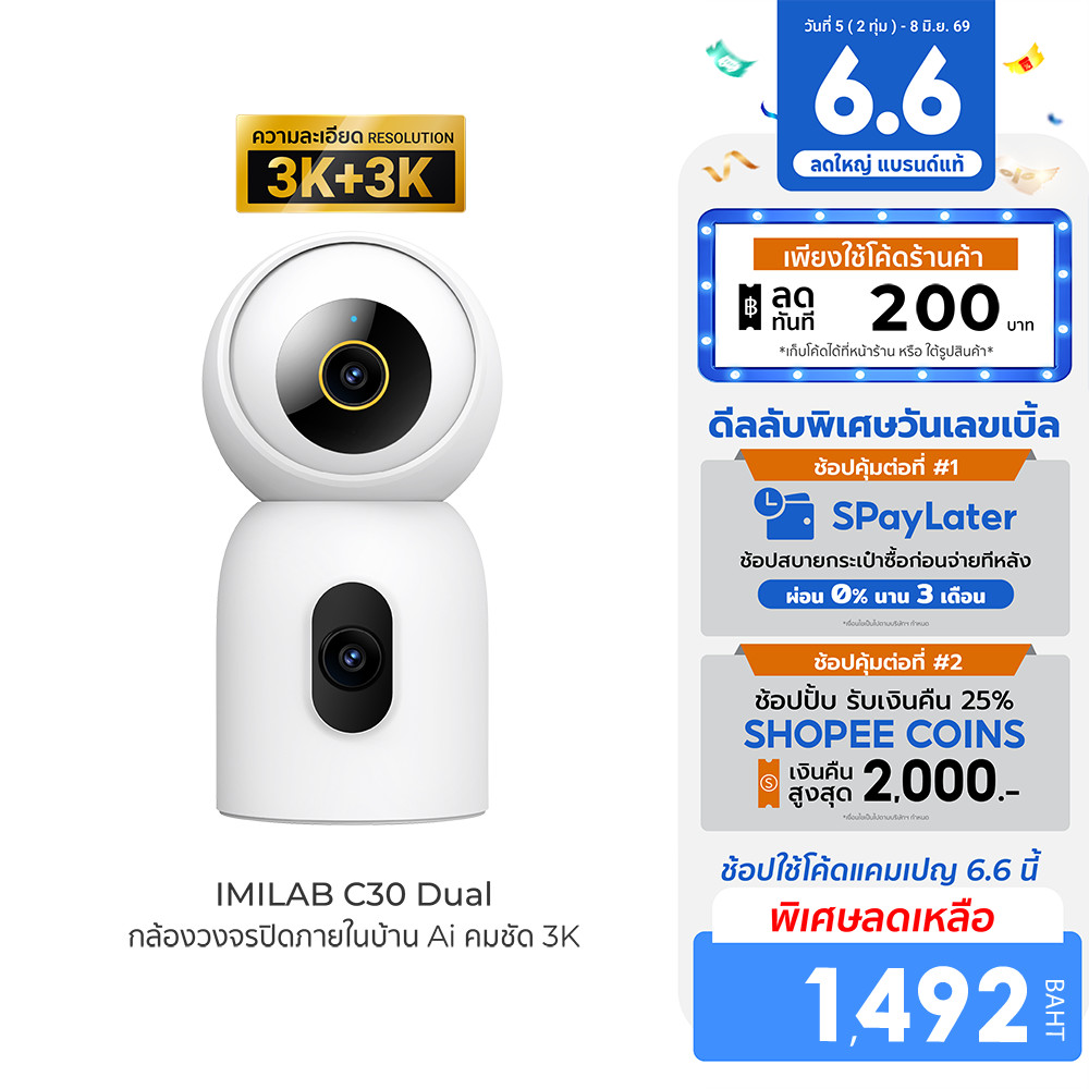 [ลดเหลือ 1492] IMILAB C30 Dual กล้องวงจรปิด 2 เลนส์ กล้องวงจรปิดในบ้าน cctv ความคมชัด 3K+3K ใช้กับแอป Xiaomi Home -2Y