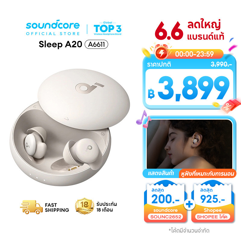ANKER Soundcore Sleep A20 หูฟังบลูทูธ Earbuds จุกหูฟังซิลิโคน หูฟังตัดเสียงรบกวนขณะนอนหลับ ทดสอบการนอน หูฟังไร้สาย A6611