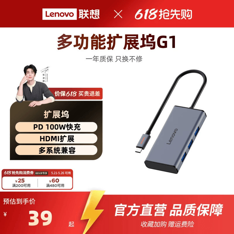 Lenovo G1 Docking Station ปลั๊ก USB Multi-Port TypeC Docking Station Conversion usb HUB HDMI Project