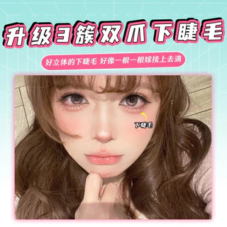 Cat Paw Lower Lashes ขนตาก้น Wispy ธรรมชาติสไตล์เกาหลีขนตาส่วนบุคคล Effect