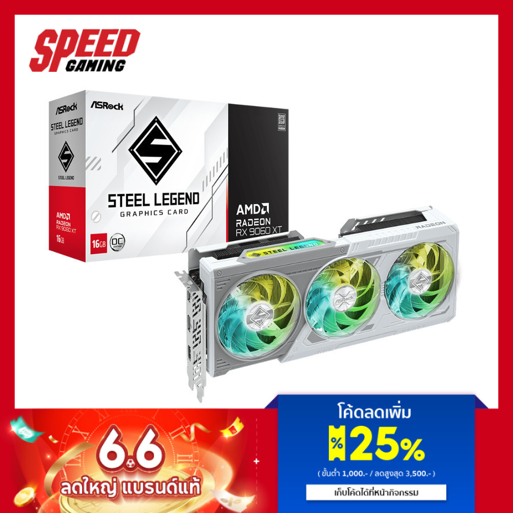 ASROCK AMD Radeon™ RX 9060 XT Steel Legend 16GB GDDR6 OC | VGA Card (การ์ดจอ) | By Speed Gaming