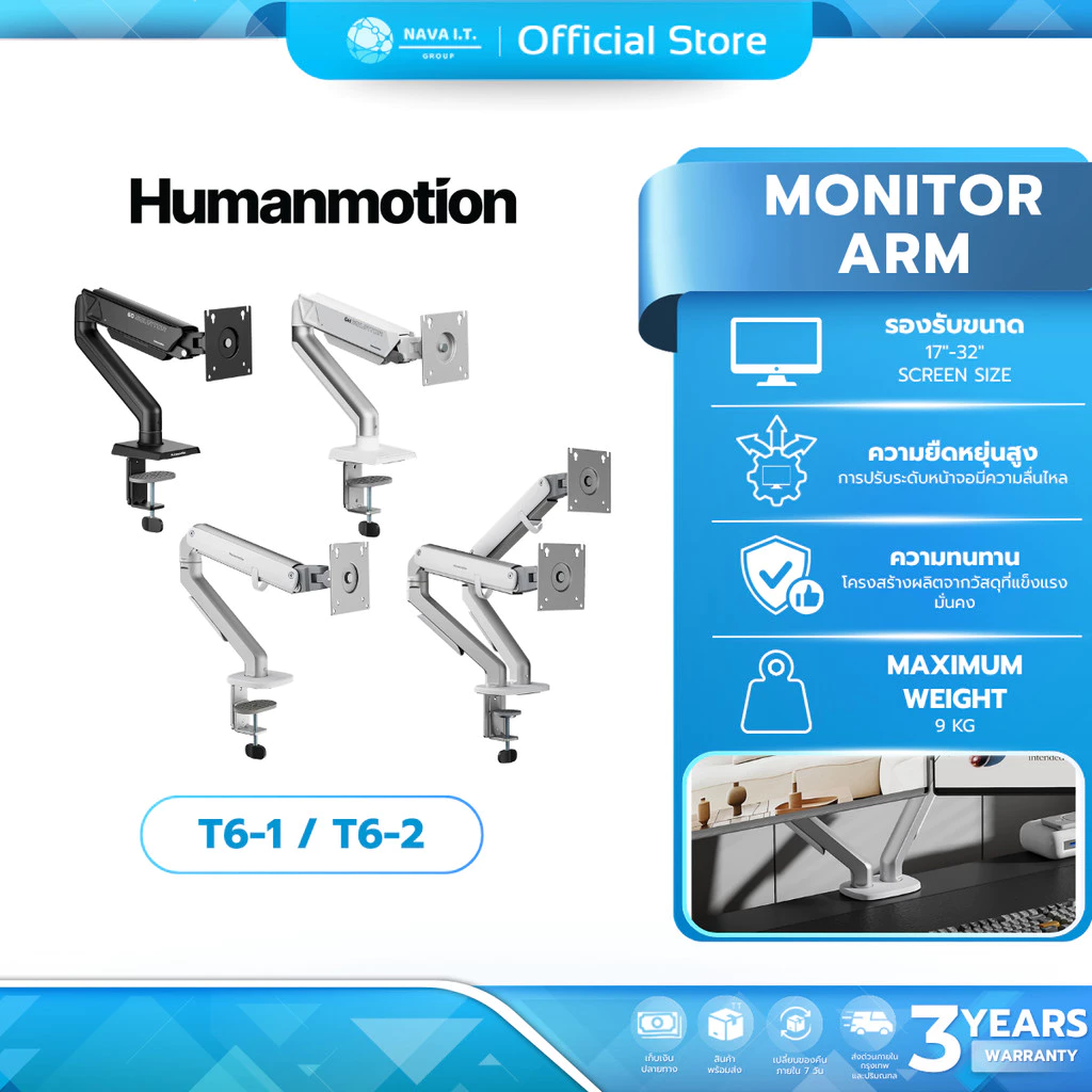 (มีส่งด่วน) ขาตั้งจอมอนิเตอร์ Humanmotion Monitor Arm T6-1 T6-2 สำหรับจอ 17-32 นิ้ว รับประกัน 3 ปี