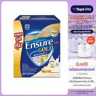 ENSURE เอนชัวร์ โกลด์ วานิลลา 1110กรัม [8852796212301]