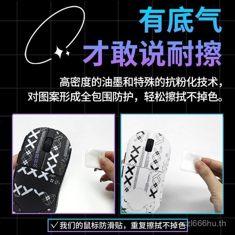ยอดนิยมเหมาะสําหรับ ATK U2 Mouse สติกเกอร์กันลื่น SE/PROMAX/V2Ultimate Master Edition Plus สติกเกอร์