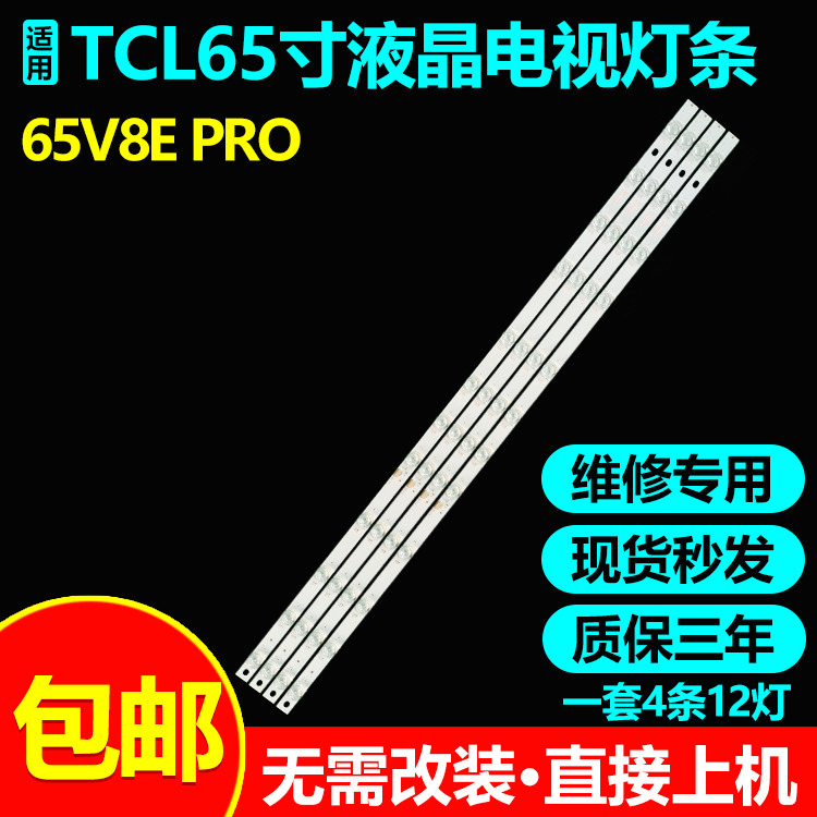 เหมาะสําหรับ Thunderbird 65S365C TCL 55P735 Light Bar 65S12 12 * 4-B01 65HR330M12A2 V3