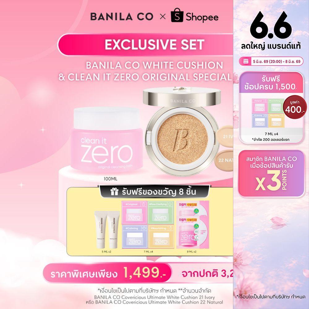 BANILA CO White Cushion & Clean It Zero Original Special Set บานิลา โค ไวท์ คุชชั่น & คลีนซิ่ง บาล์ม เซต
