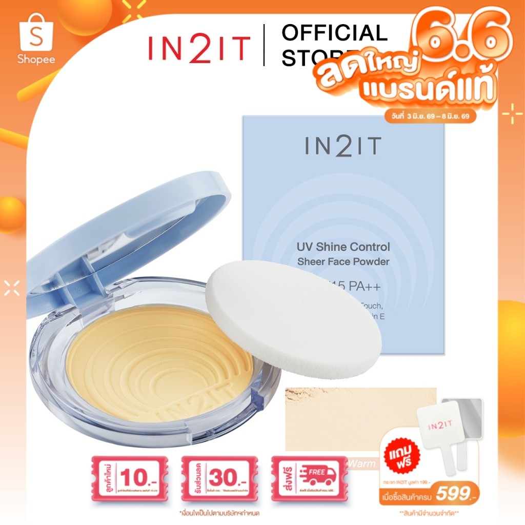 IN2IT UV Shine Control Sheer Face Powder - SCP02 สี WARM BEIGE