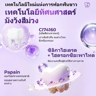 ซื้อ 1 แถม 1🔥YOOMU ยาสีฟันม่วง ยาสีฟันฟอกฟันขาว ฟอกฟันขาว ลดคราบเหลือง ลดกลิ่นปาก ป้องกันฟันผุ รสชาติมิ้นต์สด 50g