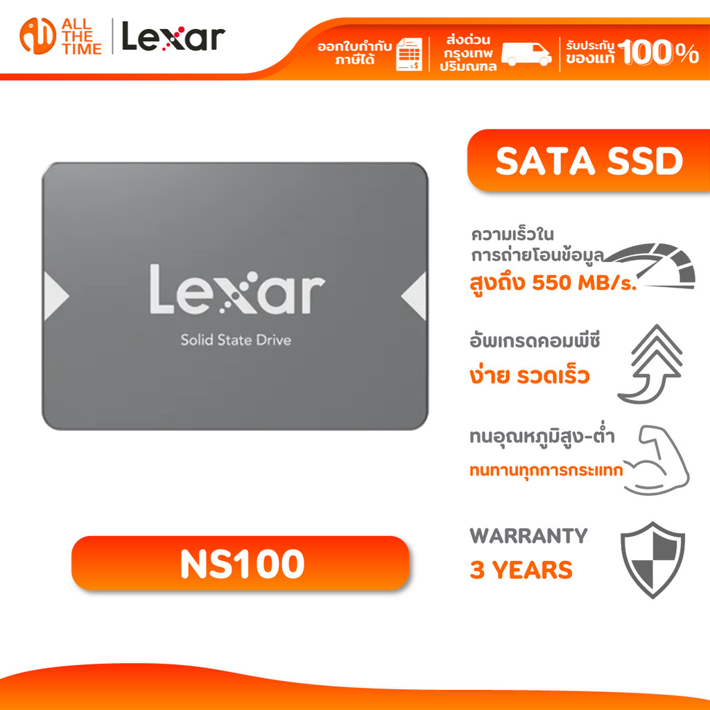 LEXAR NS100 256GB SSD SATA III  2.5” (6Gb/s) read speed up to 550MB/s (เอสเอสดี) : LXR-LNS100X256G