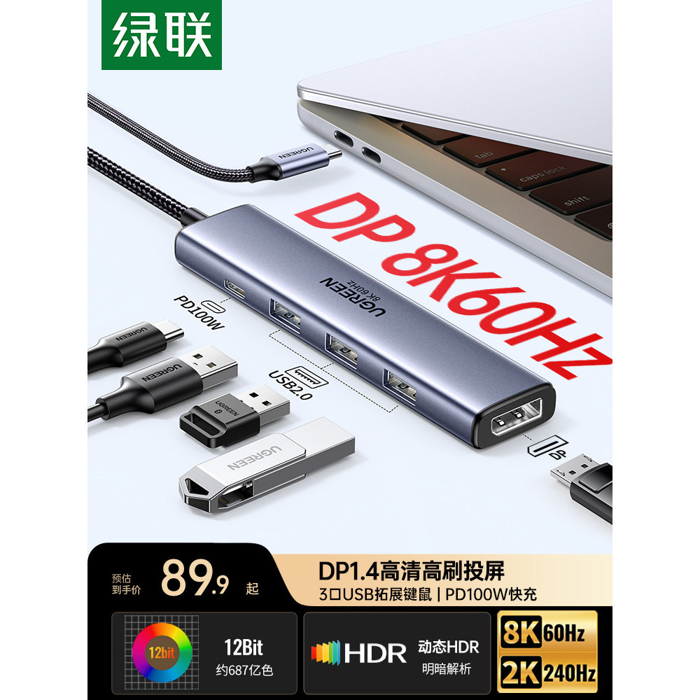 Lvlian typec Docking Station เป็น DP1.4 Projection 8K Display Projector 4K240Hz HD Expansion Adapter