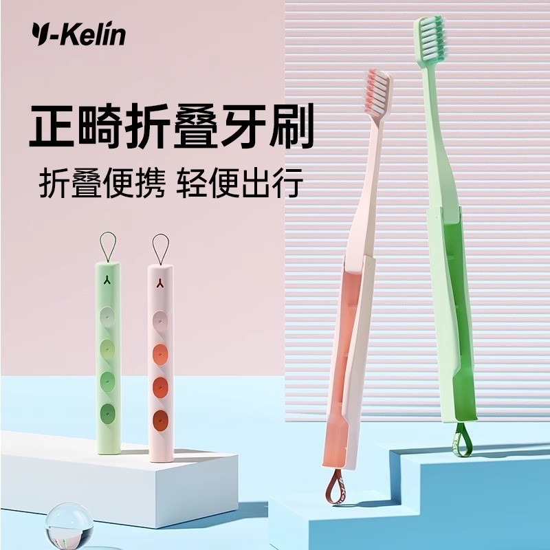 จามรี จัดฟันพับแปรงสีฟันวงเล็บวงเล็บวงเล็บทุ่มเทเด็กผู้ใหญ่จัดฟันแปรงสีแบบพกพา