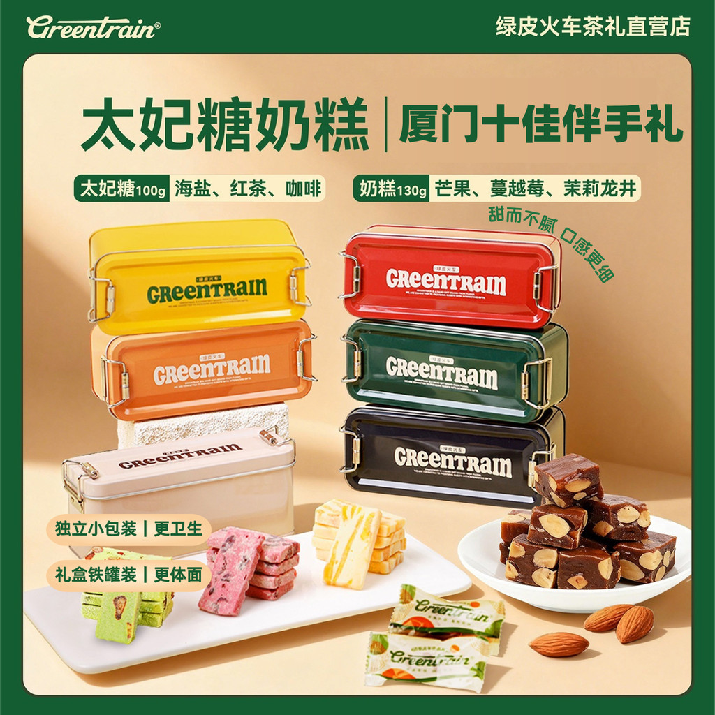 2026 สินค้าใหม่ Taffy Toffee Balmond Sea Salt Black Tea Crisp Candy Coffee Candy Milk Pastry Snacks 