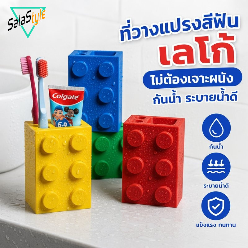 COD ชั้นวางแปรงสีฟัน PLA รูปตัวต่อตึก ไม่เจาะผนัง กันน้ำ ระบายน้ำ ทนทาน สำหรับห้องน้ำ ครอบครัว