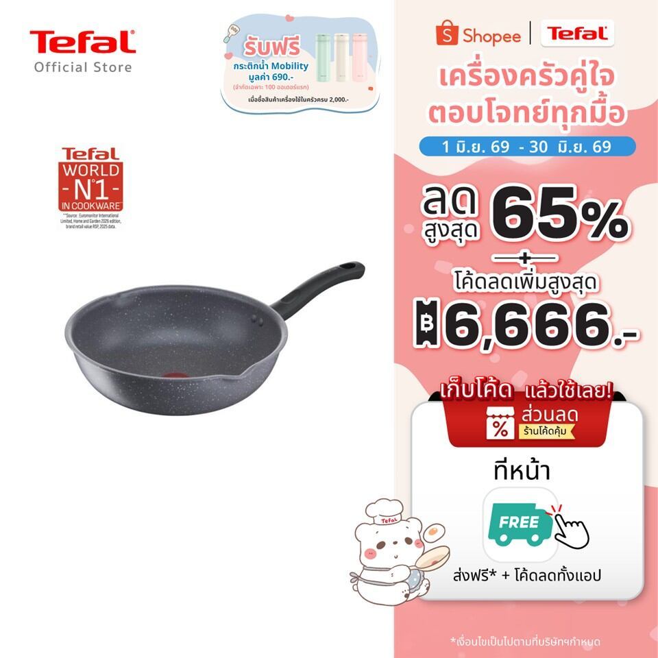 Tefal กระทะก้นลึก Cook Healthy ก้นอินดักชั่น ขนาด 28 ซม. ขอบ 2 หยัก รุ่น G1348695