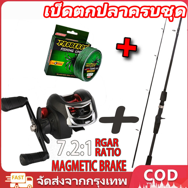 เบ็ดตกปลาครบชุด รอกหยดน้ำ+คันคาร์บอนไฟเบอร์ 15KG แบริ่ง18+1 สปีด7.2:1 รับน้ำหนัก2-10G ไลน์0.30MM/110M สำหรับตกเบส-น้ำจืด