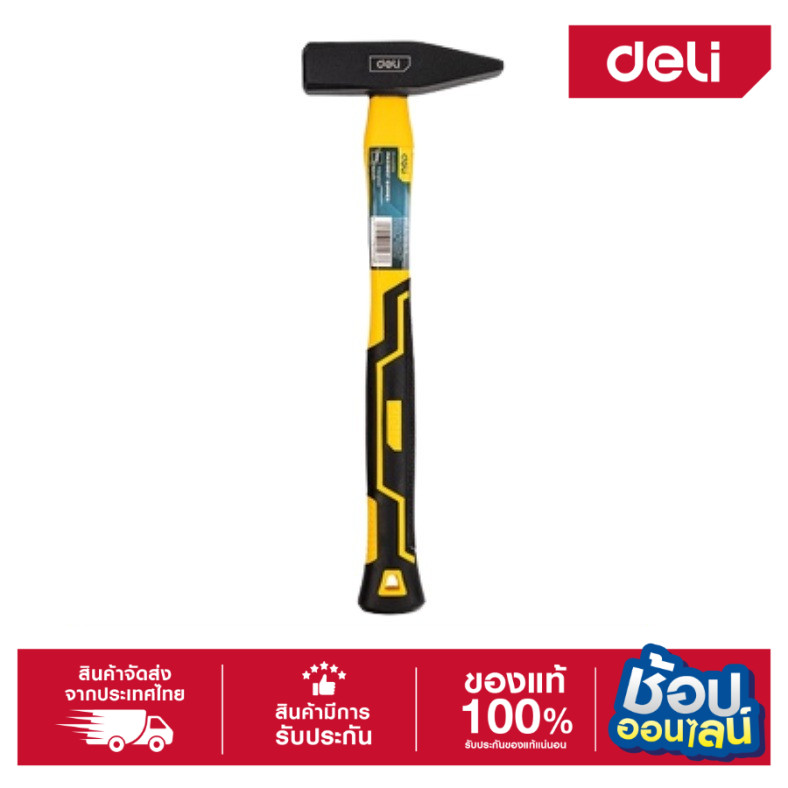 DELI ค้อนเหล็ก EDL442003-01 0.3KG