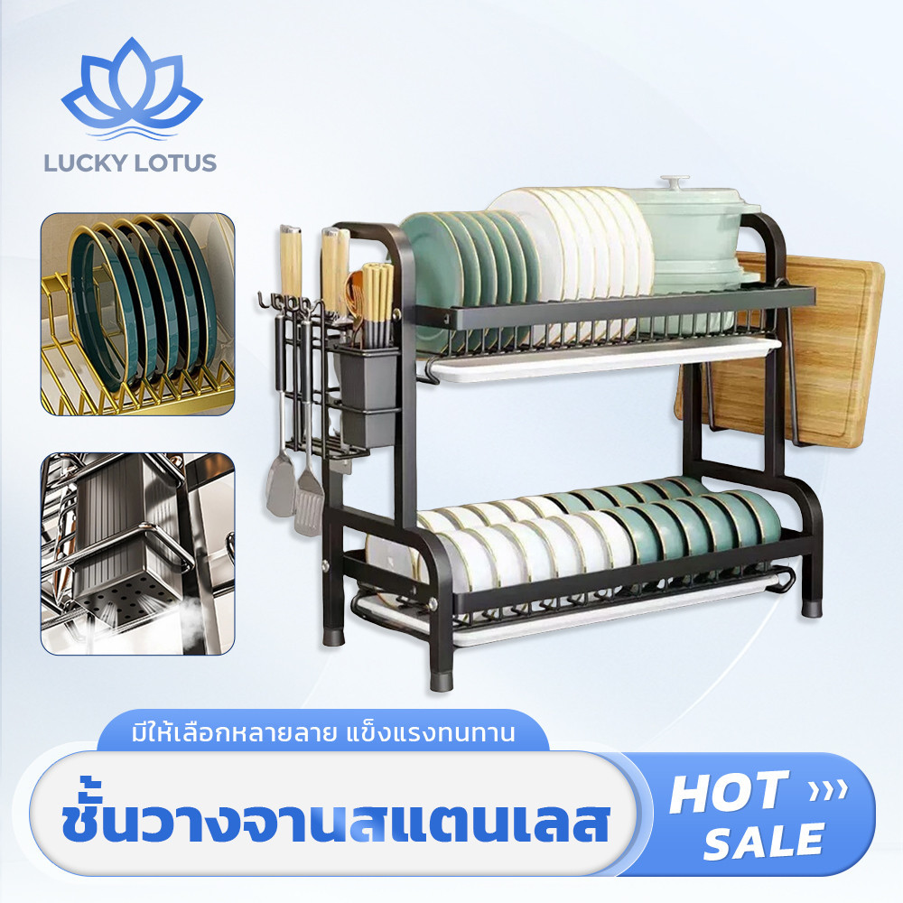 LUCKY LOTUS ชั้นวางจานและเครื่องครัว สแตนเลสเคลือบสีดำ อเนกประสงค์ ประหยัดพื้นที่ในครัว