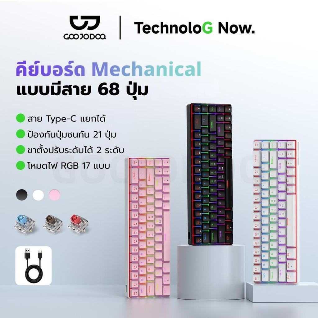 GOOJODOQ 68 คีย์คีย์บอร์ดแบบกลไก 17 เทียบเท่า RGB รองรับบลูทูธ/2.4G/C ประเภทออกแบบตามหลักสรีระศาสตร์