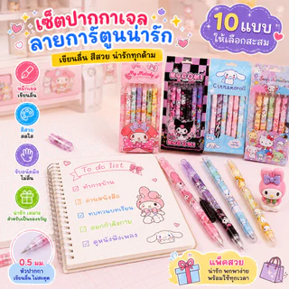 A00075 ปากกาหมึกซึม ปากกาเจล ปากกาสีดํา ปากกา 0.5 มม. สวย น่ารัก