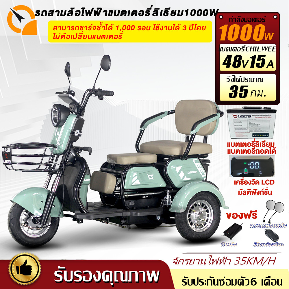 QiaoGuan 1000w รถสามล้อไฟฟ้า รถไฟฟ้าผู้ใหญ่3ล้อ จักรยานไฟฟ้า3ล้อ รถมอเตอร์ไซค์ไฟฟ้าสามล้ แบตลิเที่ยม 48V15AHล้อแม็กebike