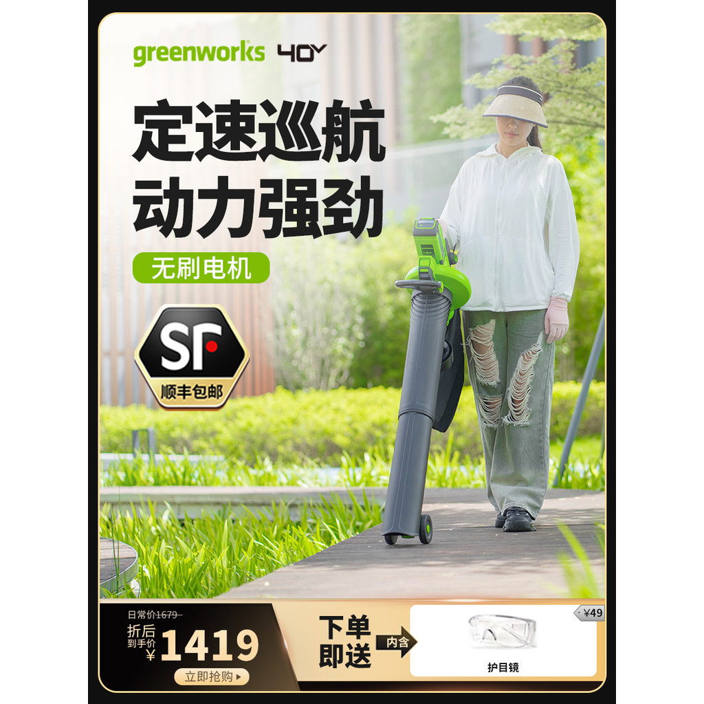 Greenworks greenworks 40v Blower ดูด Fallen Leaves Leaves Leaves Collector เครื่องเป่าผม