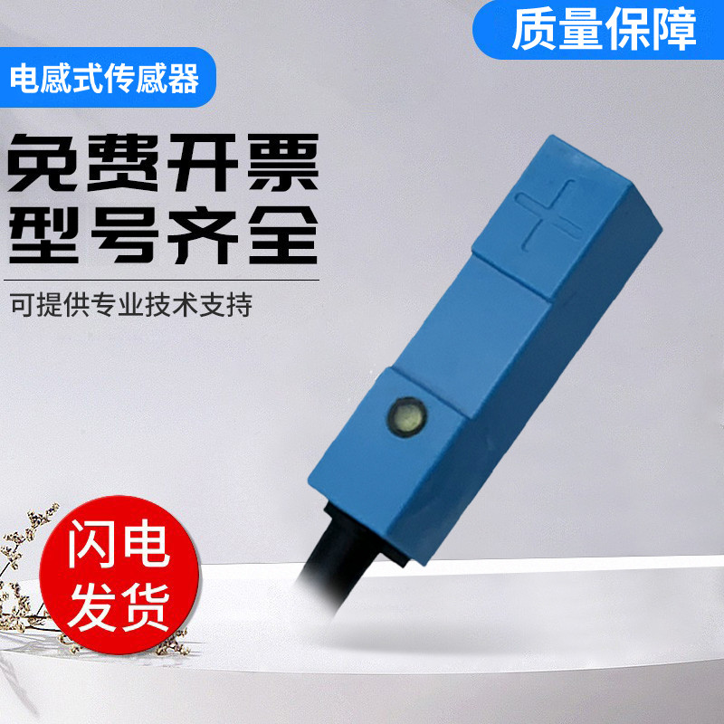 Abzli Shanwu ประเภทสแควร์ DC Two-Wire Proximity Switch Sensor FL2R-7J68-L/FL2S-4K6H