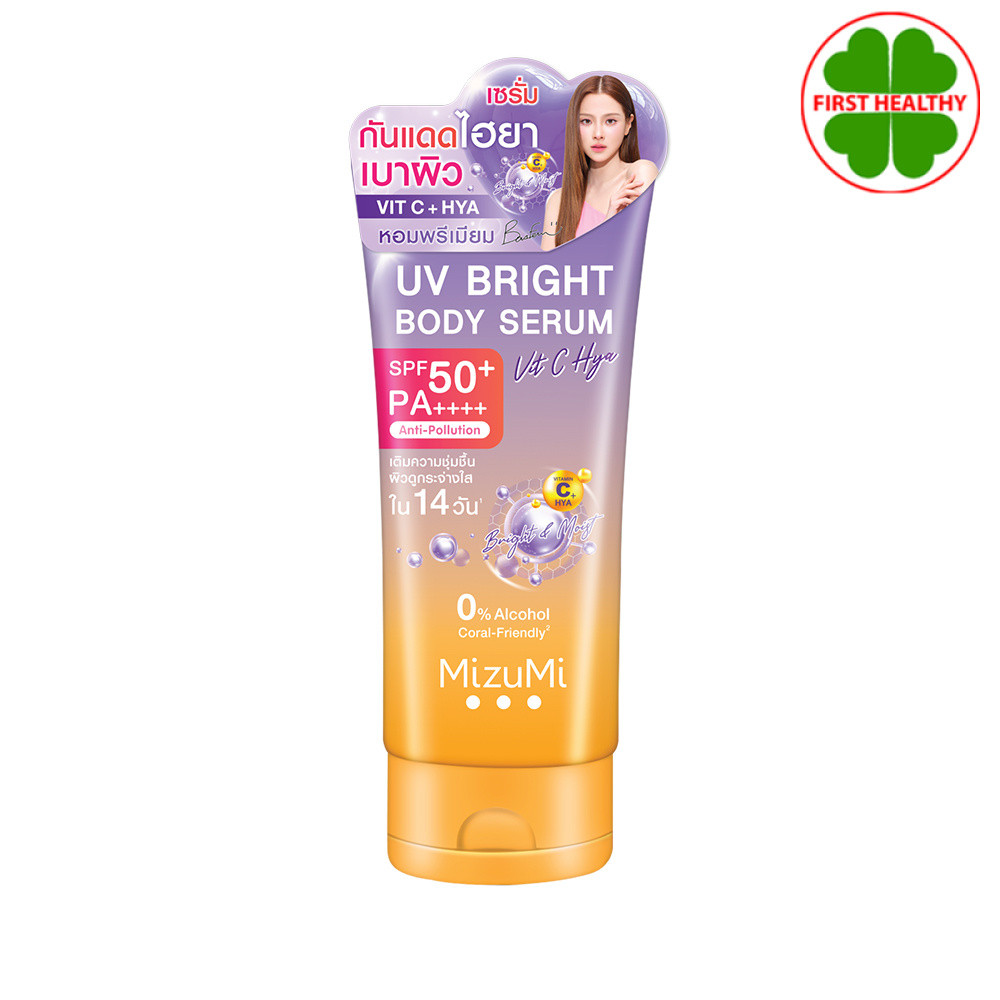 MizuMi UV Bright Body Serum ( UV ไฮยา 180ml ) เซรั่มกันแดดทาผิวกาย